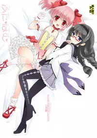 [Koruri-ya (Koruri)] Futa Homu (Puella Magi Madoka Magica) [Digital]