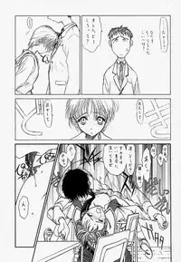 [Uroboros (Hiroyuki Utatane)] Pure Pure 1st Edition