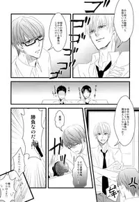 (Shadow Trickster Natsuyasumi Special) [GGG (Kashiwa)] Karaoke Date (Kuroko no Basuke)