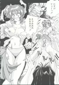 [Anthology] INDEEP Vol. 9 Injuu Collection