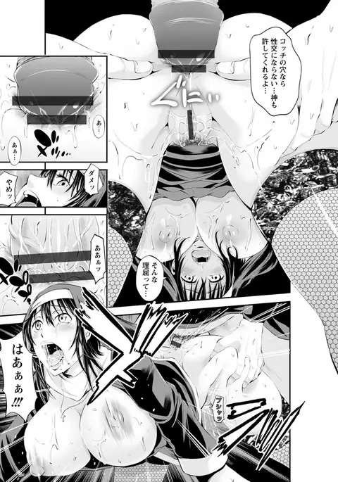 Goshujin-sama no Chichi Dorei