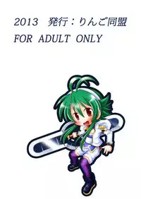 (C85) [Ringo Doumei (Mitaka)] Suireiken Kanzen Hakai (Shinrabansho)