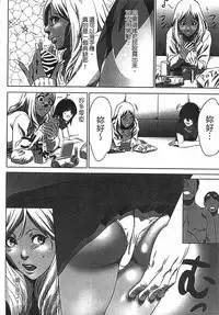 [Psycho] Hanbun Omocha [Chinese]