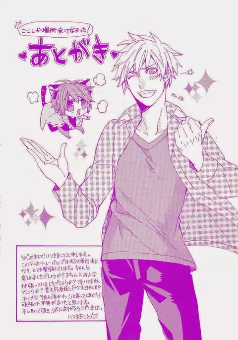 Kaihatsu Muramura Mode