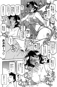 COMIC HOTMiLK Koime Vol. 1