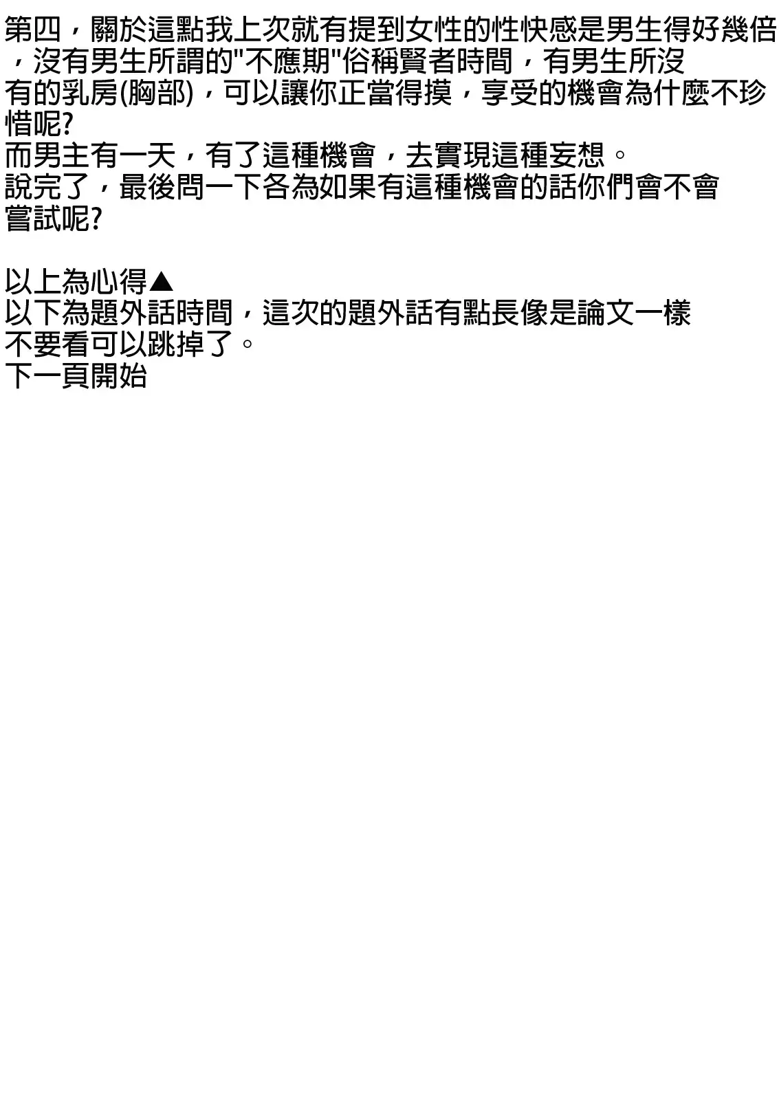 Tamashii Kanri Appli =SOUL MANAGEMENT SYSTEM=