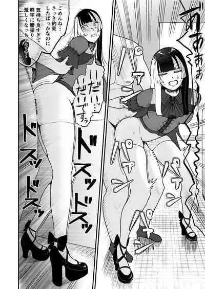 Juufuutei Raden Koukaku Baito ni Tsurare manma to Wana ni kakaru…