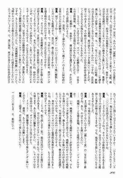 Love Letter from Kanata