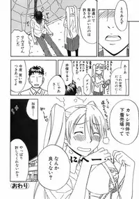 COMIC Orecano! 2008-08 Vol. 3