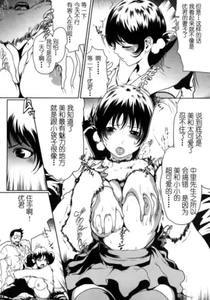 ラブビッチ第5-9话