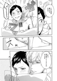 [Aofuji Kii] Hirotta Otoko wa Incubus [Digital]