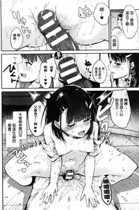 [Anthology] Bessatsu Comic Unreal Teisou Kannen Gyakuten Hen [Chinese]