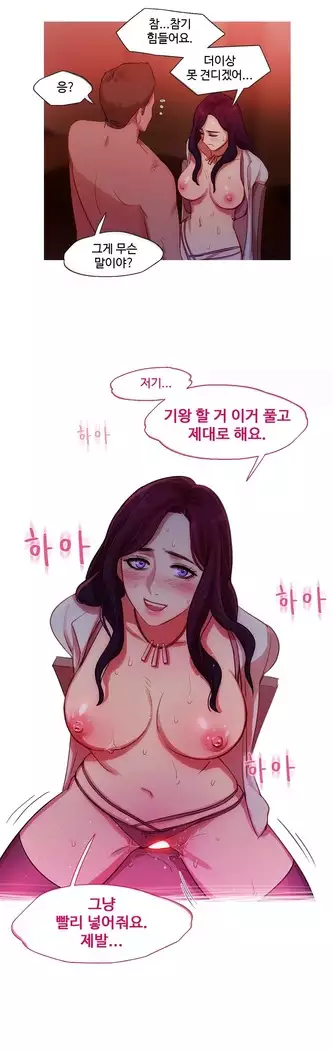 Scandal of the Witch Ch.0-32