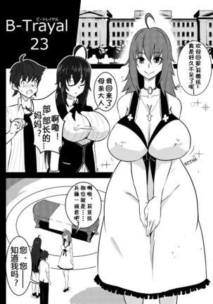 B-Trayal 23 Venelana