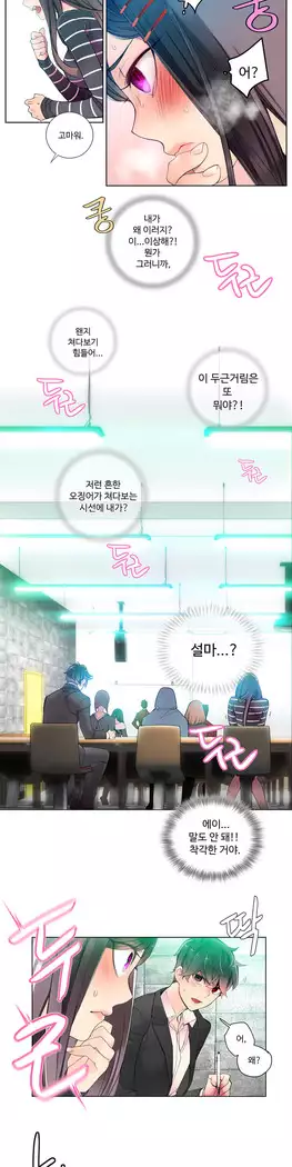 Lilith`s Cord Ch.0-27