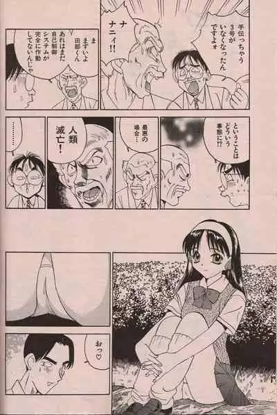 Manga Erotopia 1998-10