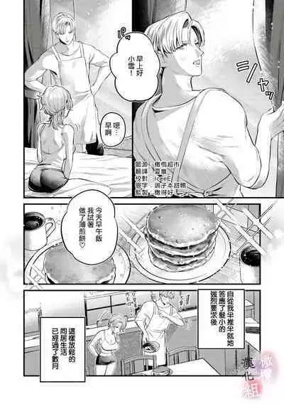 [Uru Nozomi Yū] nabikanai osananajimi to itometai boku～01-03｜不肯屈服的发小和想被攻略的我~01-03话 [Chinese] [橄榄汉化组]