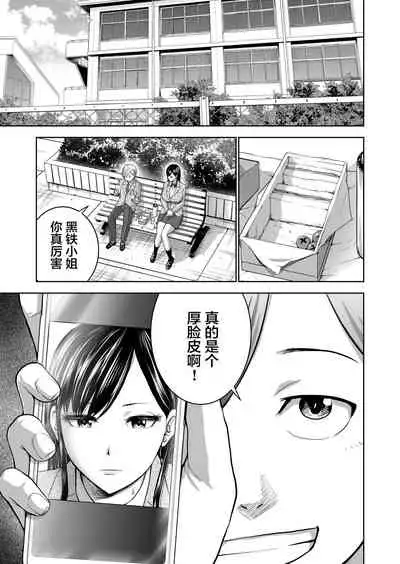 Muhyoujou Kanojo no Egao Switch