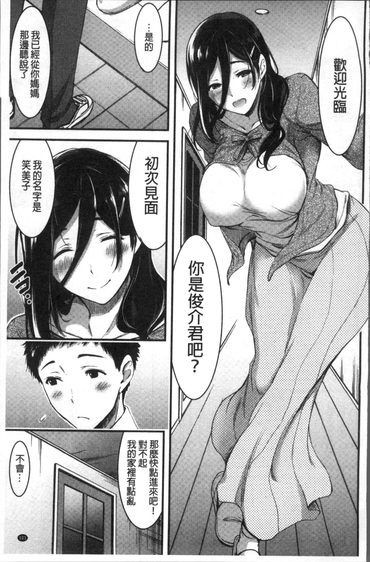 日常ビッチ性体観察