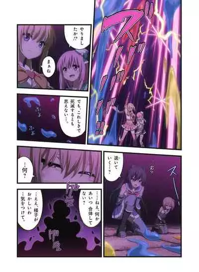 Pure Soldier OTOMAIDEN #1-9