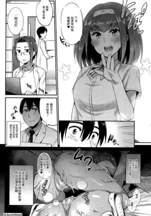 Kindan no Shohousen -Zenpen-