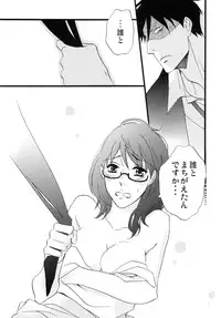 [鳴] 蛇とイチゴ (よんでますよ、アザゼルさん。)