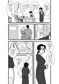 [FAKE An] JukuTan Chouchou Tantei Jimusyo -Chouno Ayako-