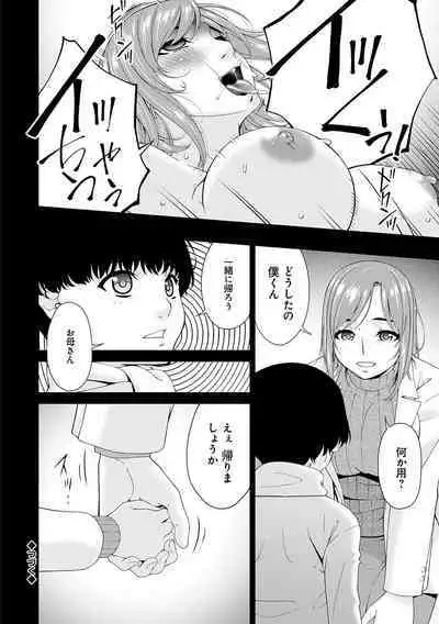 催淫家族【FANZA限定特典付き】