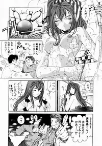 [Kobayashi Takumi] Virgin Na Kankei 3