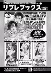 MAGAZINE BE×BOY 2016-09