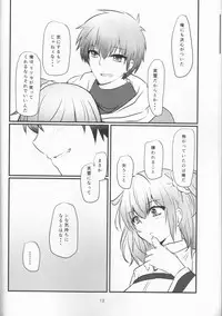 (HaruCC22) [Kaminamin (Ayagawa Kamina)] More Deep (Fate/Grand Order)