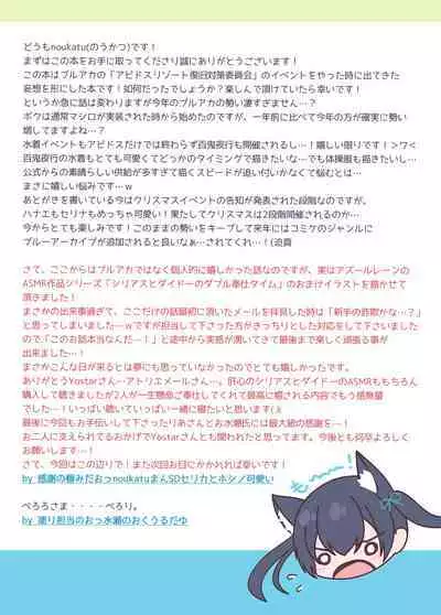 BluArch Saimin Momotalk 3 | 蔚蓝档案催眠桃信3