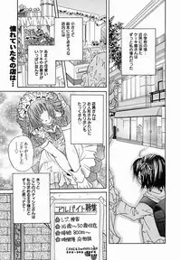 [Anthology] [2005-10-08] COMIC MEGAPLUS Vol.25 (2005-11)