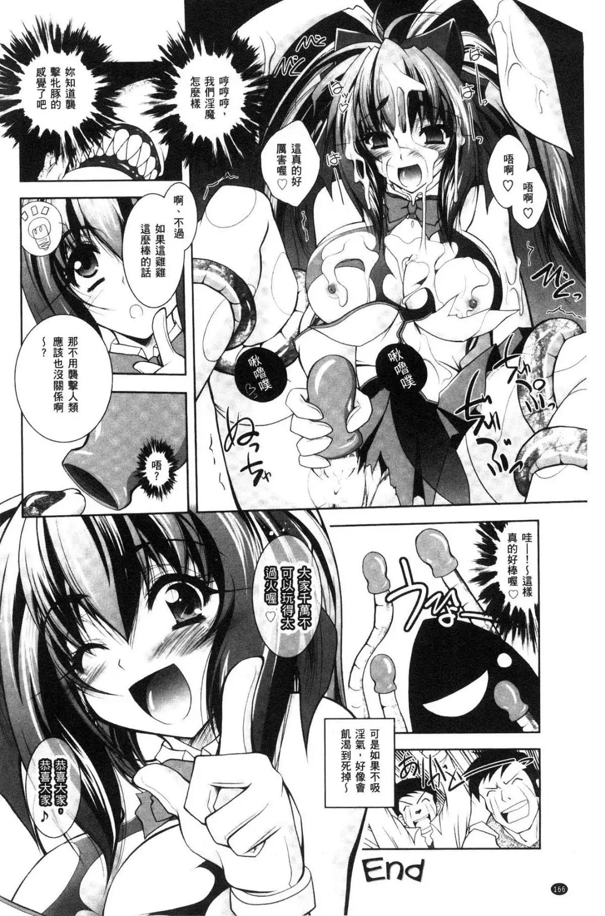 Fallen Justice -Seigi Shittsui-