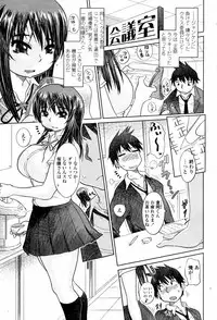 COMIC Momohime 2007-06