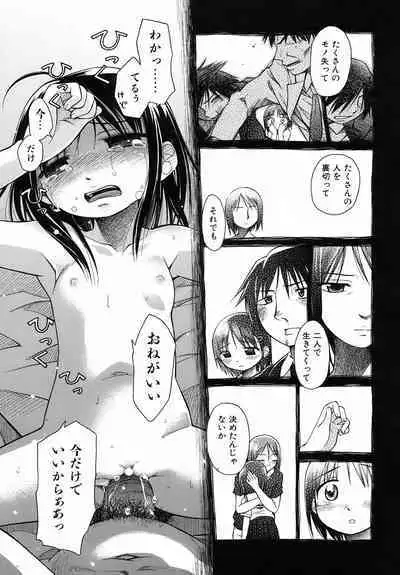 Emote Mode + Toranoana Message Paper & Hansokuyou Stick Poster