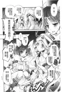 [Cotoji] Seinaru Suzu no Naku Sekai | 神聖的鈴聲響起的世界 [Chinese]