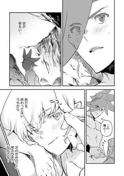 [Kakeruaouma (AOMA)] Secret Seaside Vacation (Promare) [Digital]