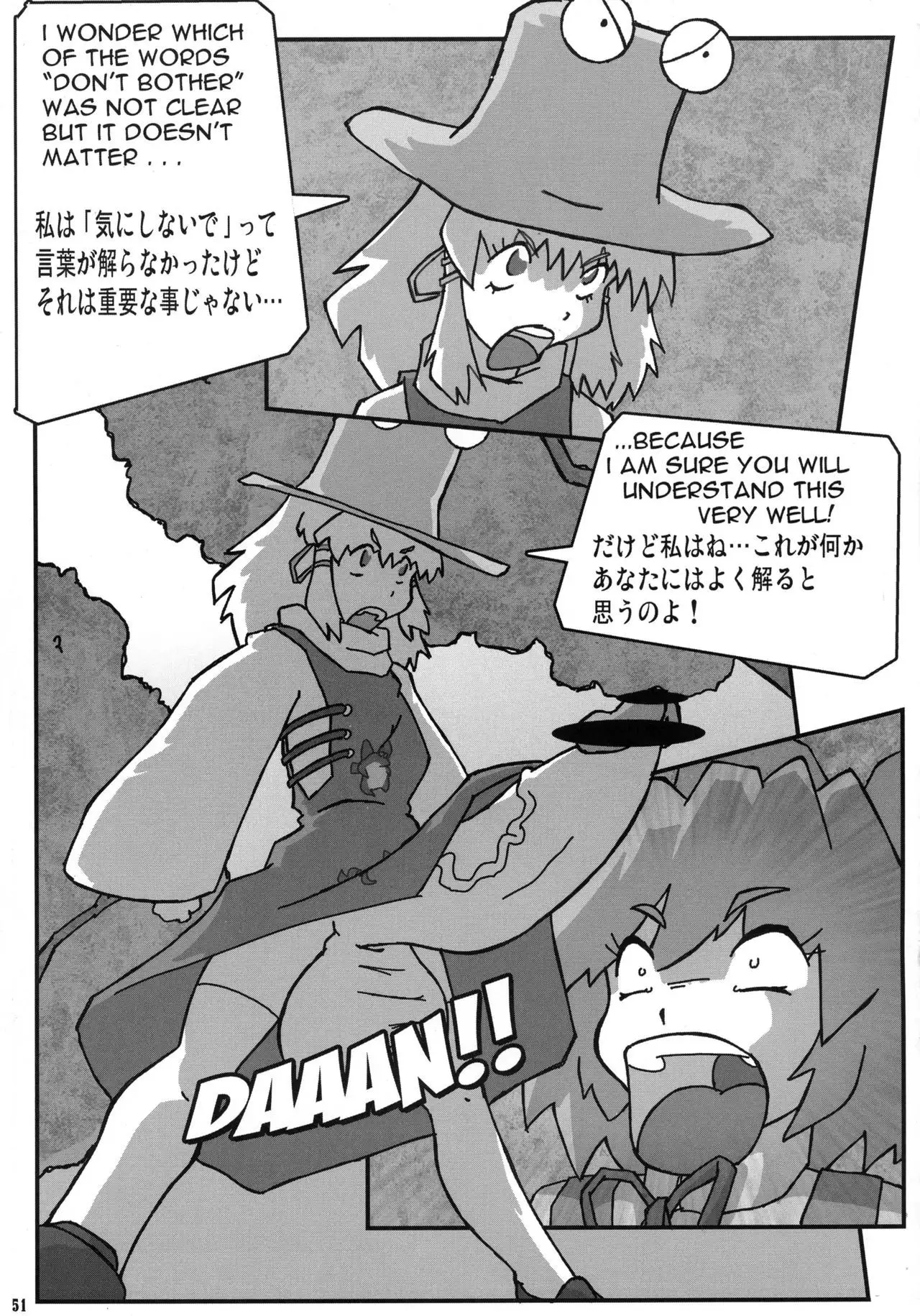 Shin Hanzyuuryoku XXIII