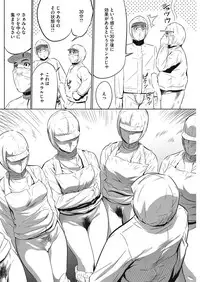 COMIC HOTMiLK Koime Vol. 6 [Digital]