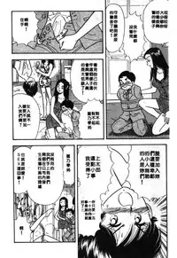 [Satou Marumi] Ooku OL Hakusho | 麻辣上班女郎 2 [Chinese]