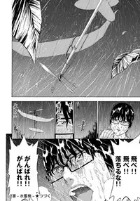 [Gita☆Ren] Ie - A house -suimitsutou- [Digital]