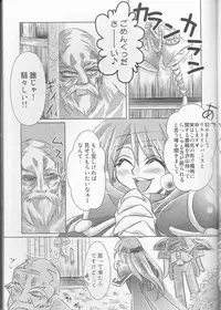 [Ohkamisanto Kinako Bou] Hana Mitsu Koii (Slayers)