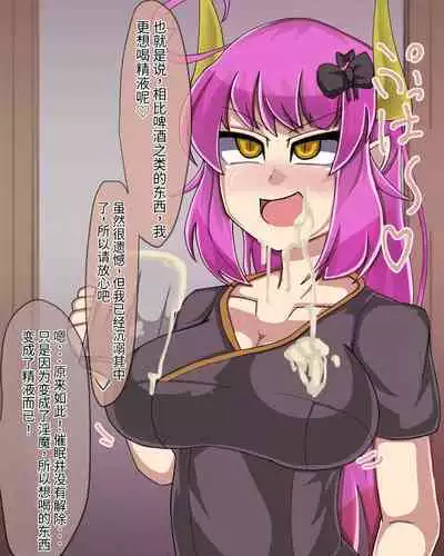 淫魔化桑拿开业啦!篇章（机翻）