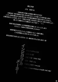 [Manguri Cannon (Didori)] Invisible Maker [Digital]