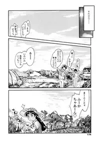 [Hokama Mitsuri] Minna no Toukoubi