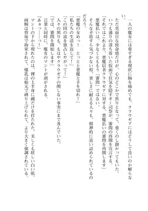 Kouki naru Majo Clauzea: Inda no Itan Shinmon