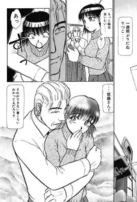 [Ayasaka Mitsune] Ritchan no Kutibiru Vol.03