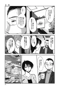 [TsuyaTsuya] Hadaka no Kusuriyubi 3