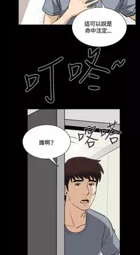 Dangerous game 危险性游戏 Ch.11~14 [chinese]
